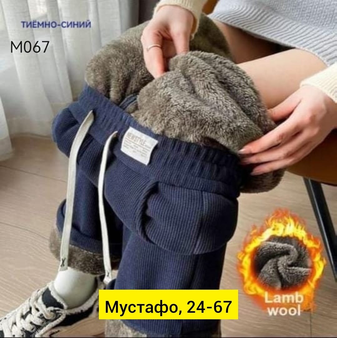 брюки зимние теплые,теплые брюки,женские плюшевые брюки зимние,зимние брюки,плюшевые брюки