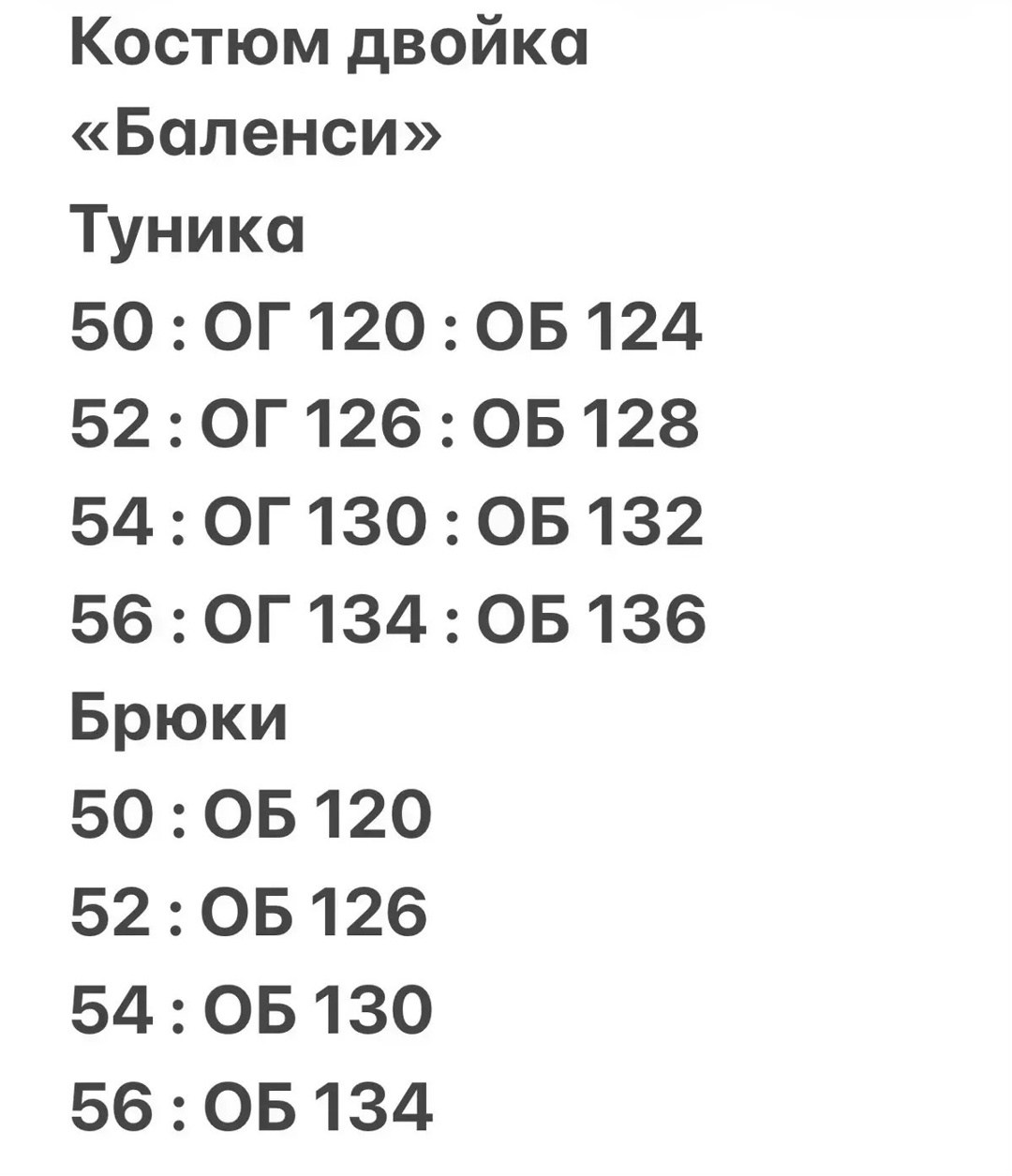 костюм брючный трикотажный,костюм женский,костюм двойка,,костюм спорт шик