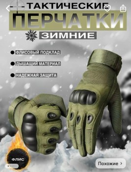 Варежки