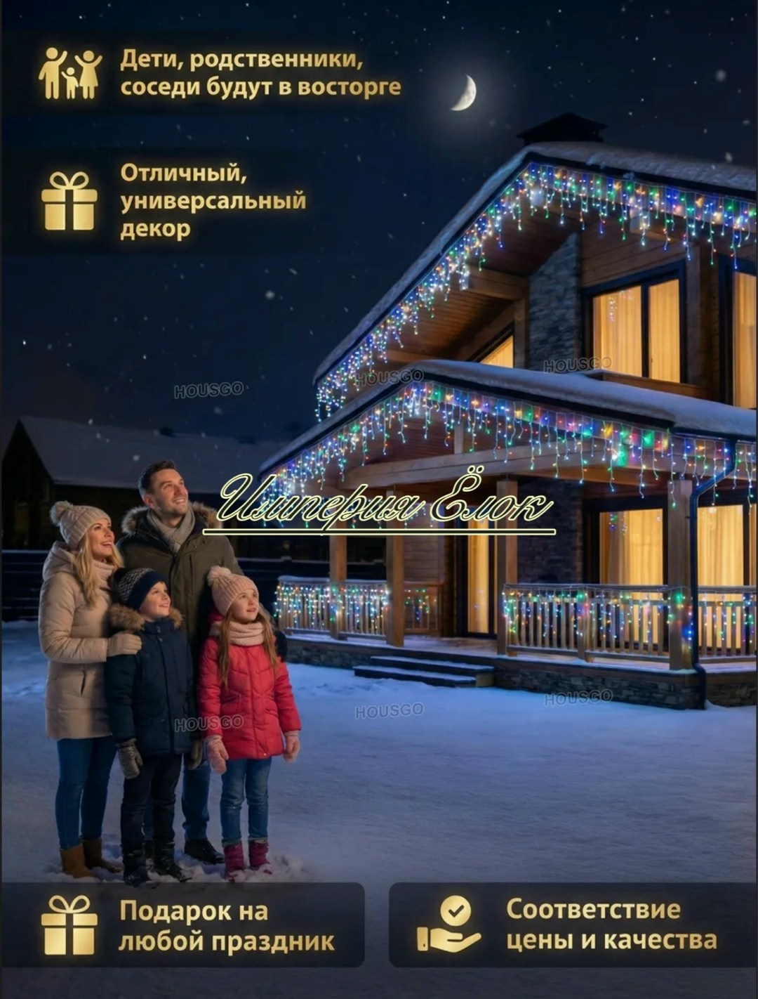 гирлянда уличная бахрома 50 метров,гирлянда уличная бахрома на дом 25 м светодиодная разноцветная,гирлянда уличная бахрома 25 метров,гирлянда уличная бахрома 6 метров,новогодняя светодиодная уличная г