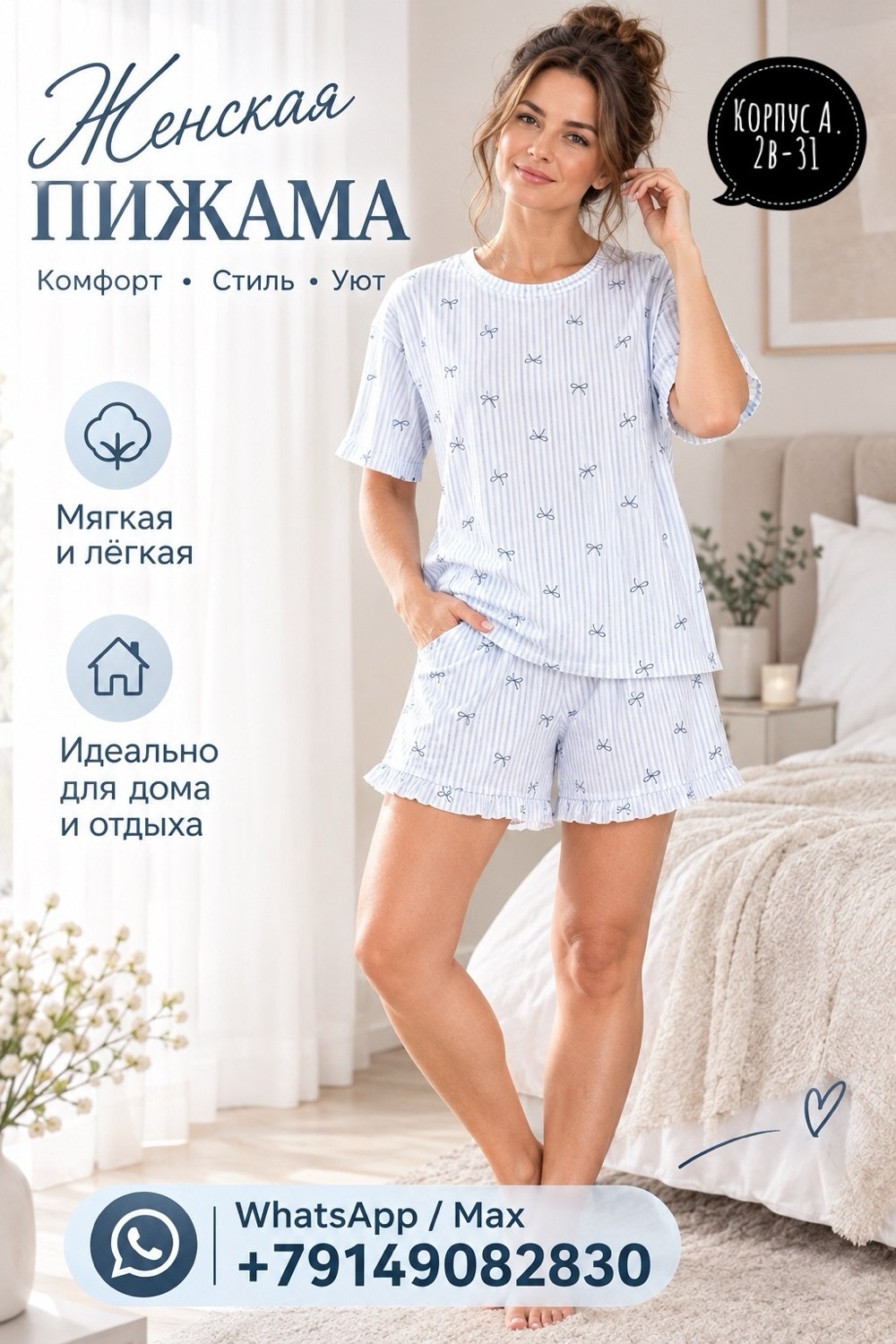 пижамы женская с шортами,женская пижама,пижамы женски,домашняя одежда пижама,пижама шортами