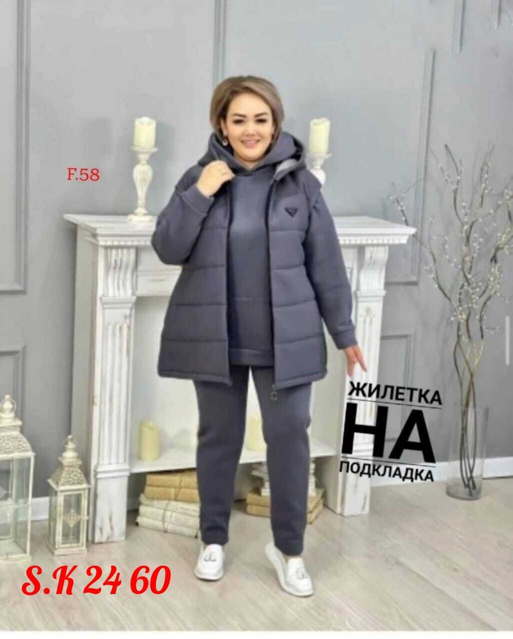 костюм женский тройка,женские костюмы больших размеров,cпортивный костюм женский теплый,женский костюм на флисе,костюм тройка