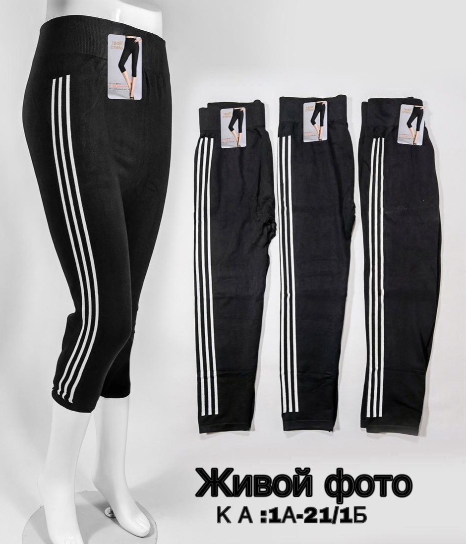 лосины женские,спортивные лосины женские,легинсы женские,лосины спортивные,бриджи женские спортивные