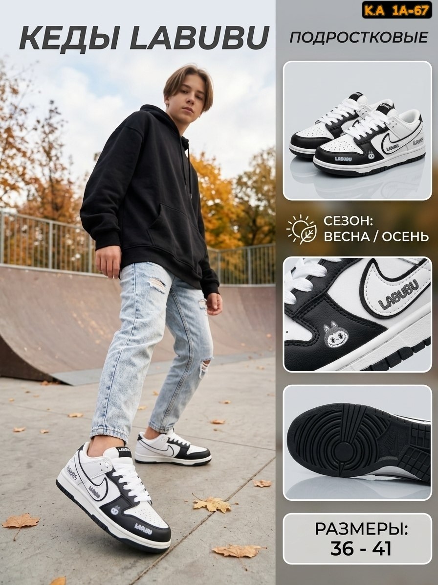 кроссовки мужские nike,кроссовки nike sb dunk low,кроссовки nike nike,nike кроссовки,мужские кроссовки nike dunk low