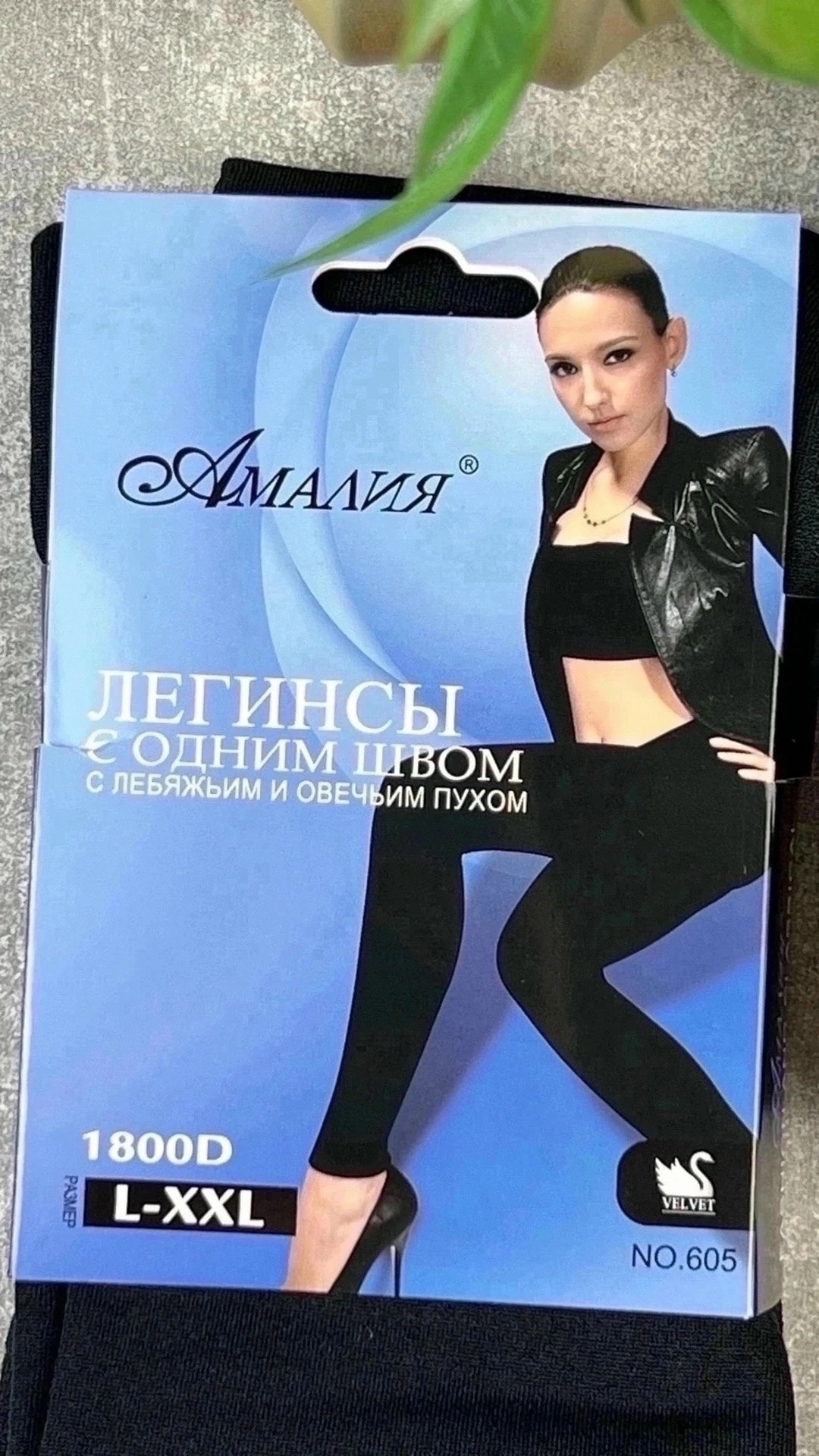 колготки женские,колготки амалия с начесом,колготки теплые,колготки,колготки лосины