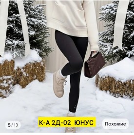 Лосины