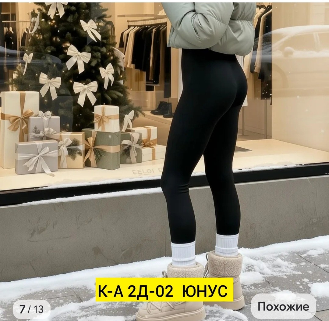 легинсы женские,лосины женские,легинсы,легинсы женские утеплённые,лосины женские теплые