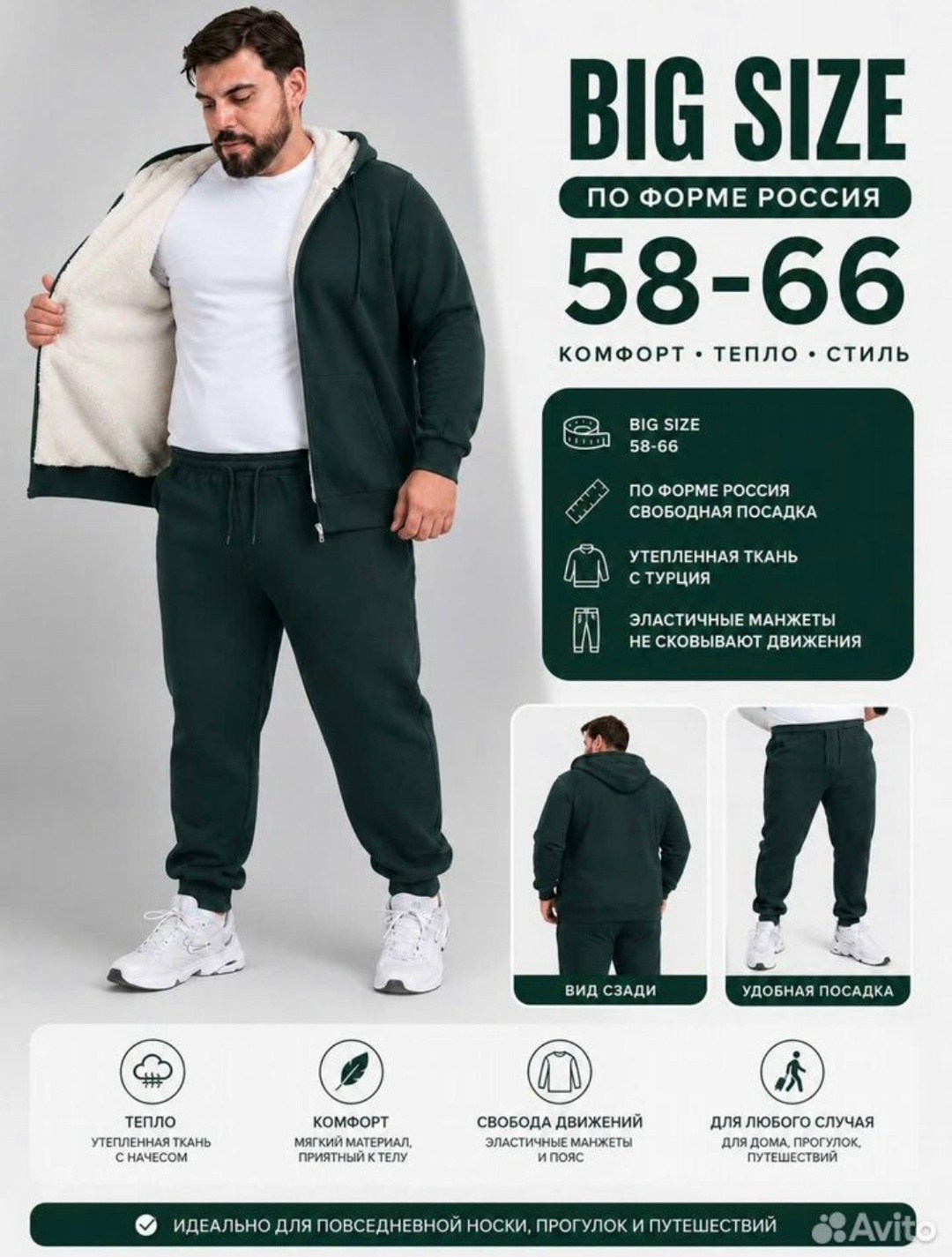 мужской костюм спортивный,костюм спортивный,костюм для мужчин,костюм мужской,cпортивный костюм больших размеров