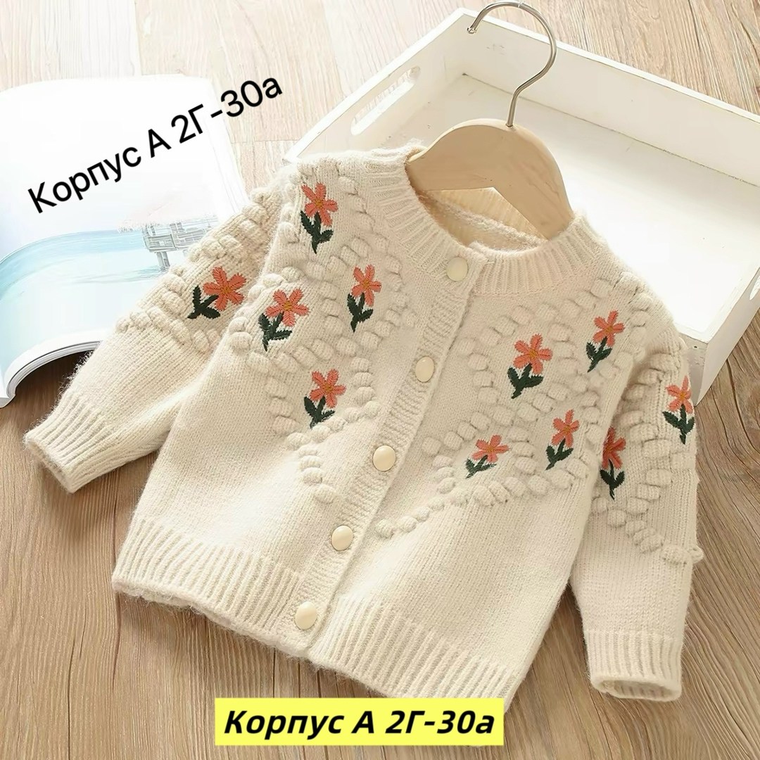 детский свитер кардиган,детский кардиган,детский вязаный кардиган,вязаные детские кофты для девочек,кардиган для девочек