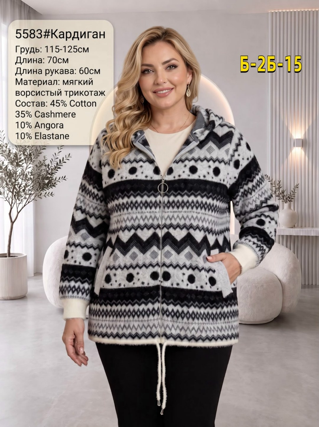 вязаный трикотаж,кофта теплая,кофта женская,кардиган кофта,кофта вязанная