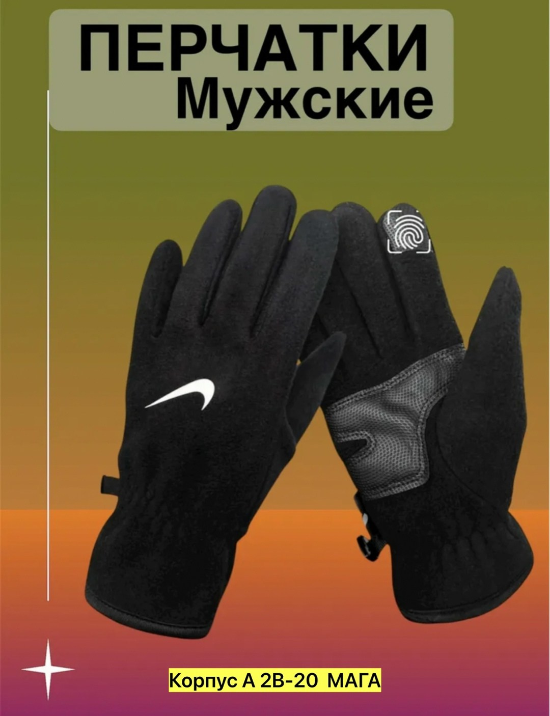 перчатка тактическая,перчатки мужской зимние,перчатки с подогревом,зимние перчатки,перчатка
