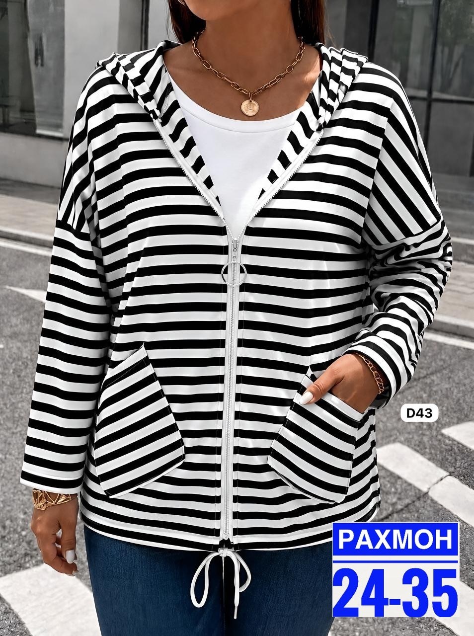женская толстовка,,женская кофта,повседневная куртка,толстовка