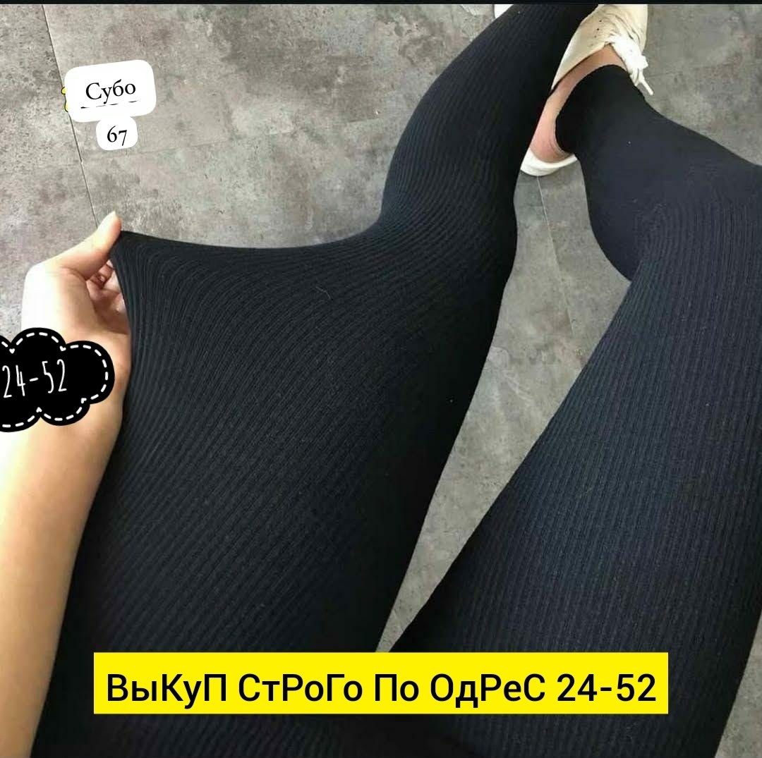 лосины на меху,легинсы женские,носки мужские,носки мужские теплые,лосины в рубчик на меху