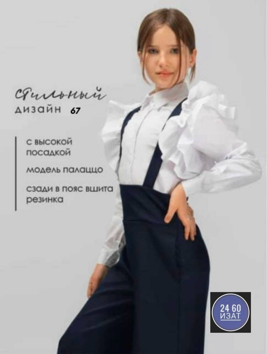 брюки школьные палаццо,брюки школьная,брюки палаццо для девочки,элегантные брюки,брюки школьные для девочек