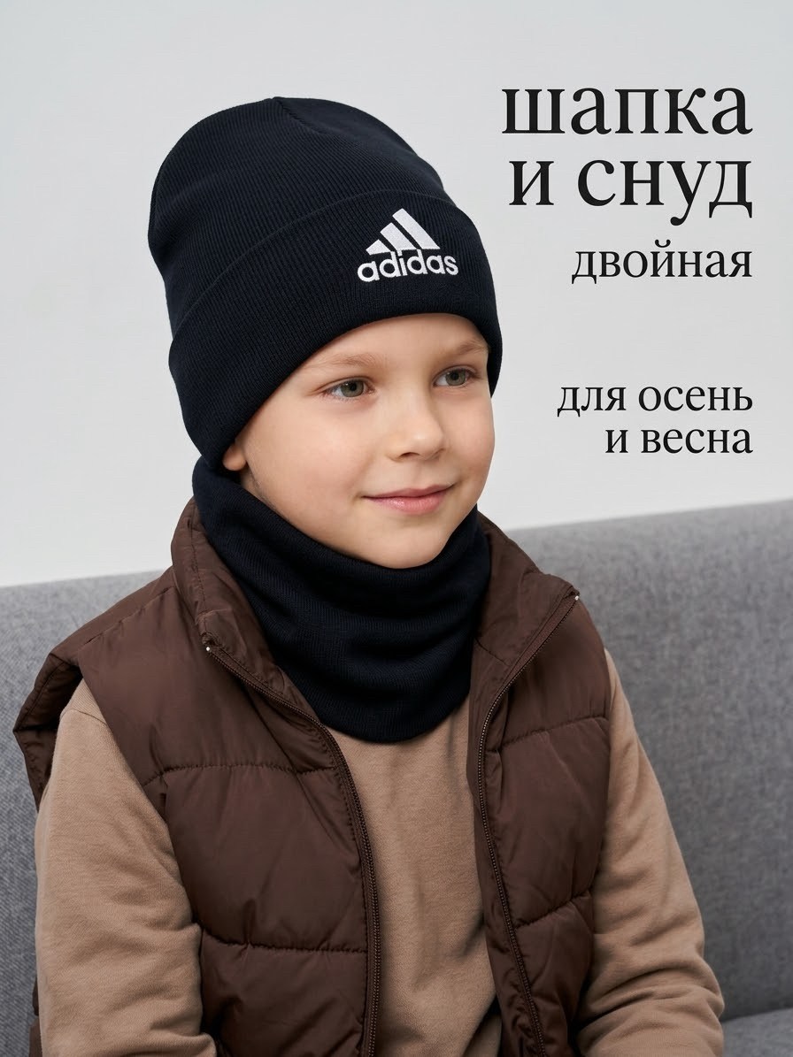 шапка для детей,шапка и снуд для детей,комплект шапка снуд,шапка и снуд для мальчика,комплект шапки