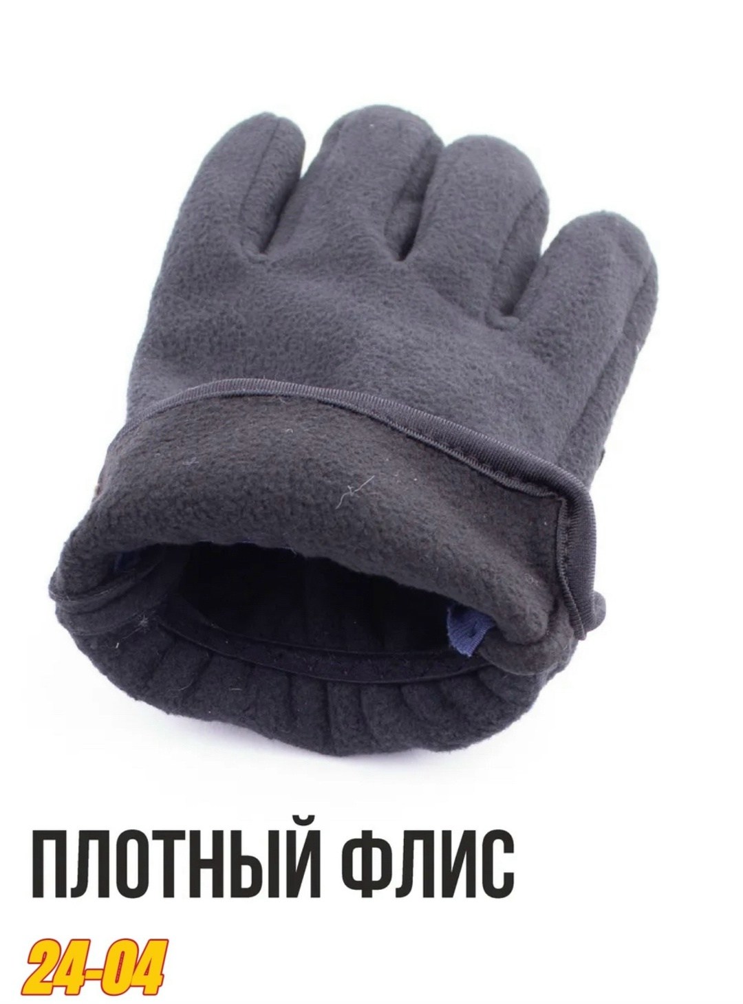 перчатки флисовые сенсорные,перчатки сенсорные утепленные флисовые,перчатки зимние сенсорные,перчатки флисовые,теплые флисовые перчатки