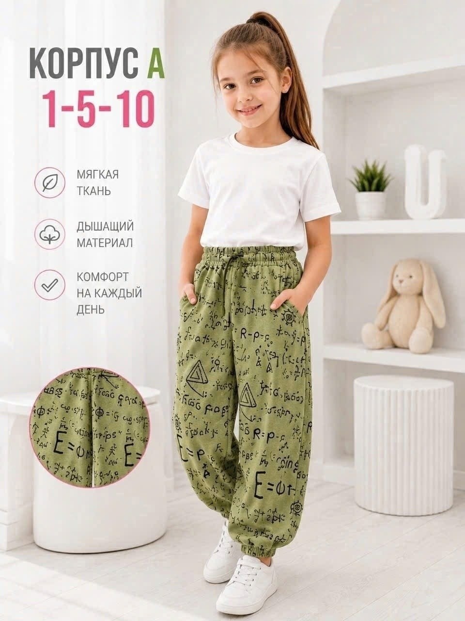 детские брюки,штаны для девочек,брюки для девочек,джоггеры для девочки,брюки карго для девочек