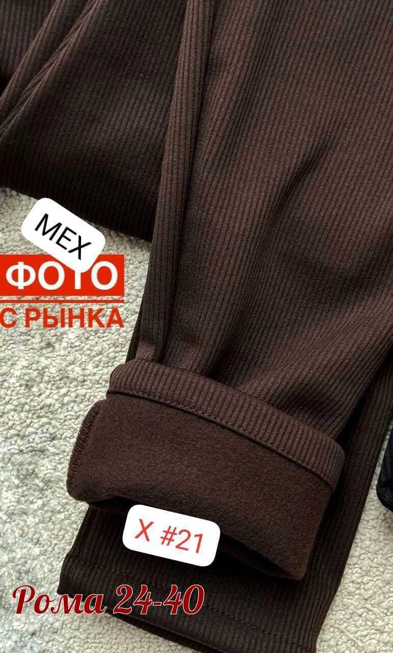 леггинсы утепленные с начесом,леггинсы утепленные зимние со штрипками лосины на меху alina,леггинсы зимние теплые лосины с начесом nice brand,леггинсы утепленные на меху,легинсы женские