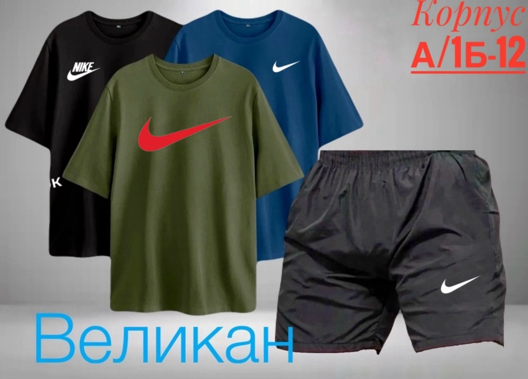 костюм спортивный мужской,спортивные костюм,футболки мужские,одежда спортивная