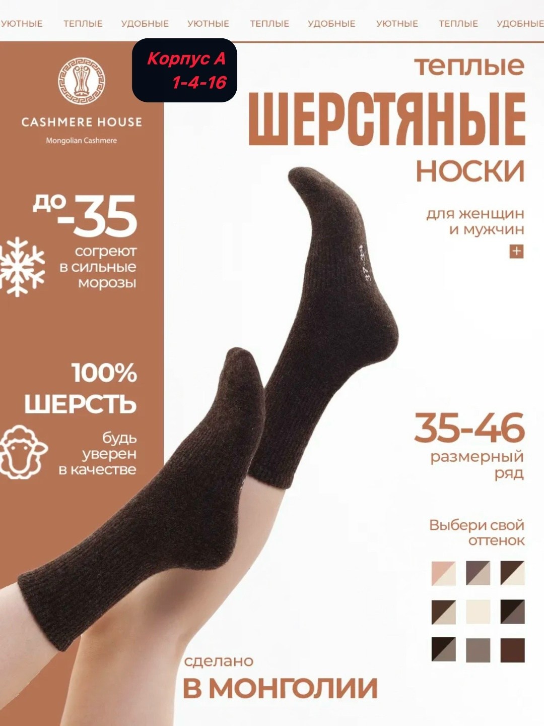 шерстяные носки женские,шерстяные носки с оленями,носки теплые шерстяные mongol_shop,носки теплые шерстяные,gobi кашемир носки