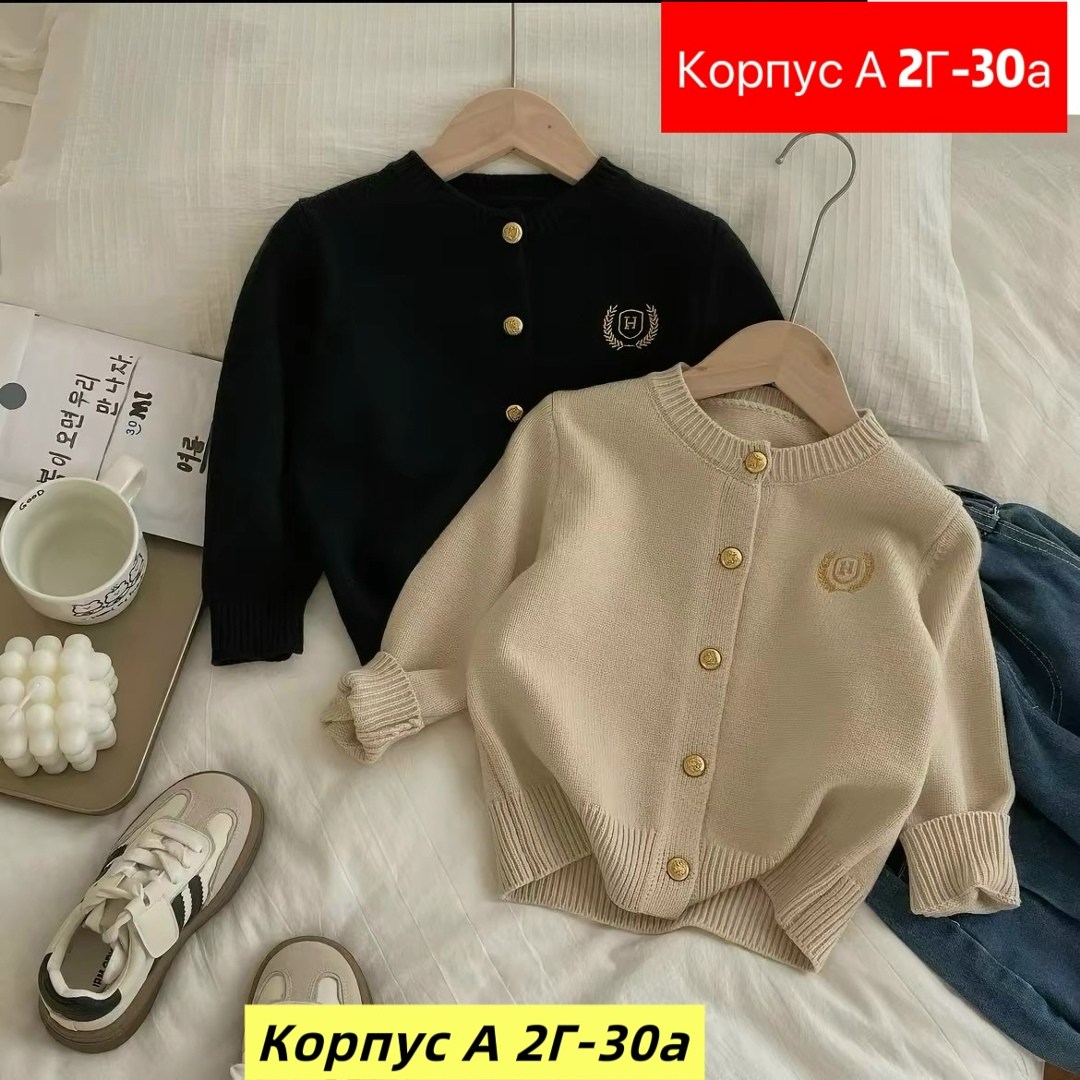 свитера для мальчик,детский кардиган,кардиган для мальчика,кофта для мальчика,детский вязаный кардиган