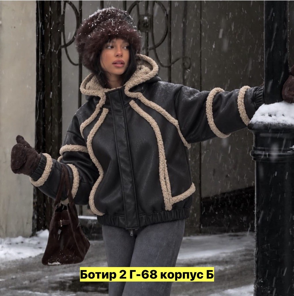 зимний стиль одежды,дубленка женская,стильная дубленка,дубленка авиатор,зимняя мода