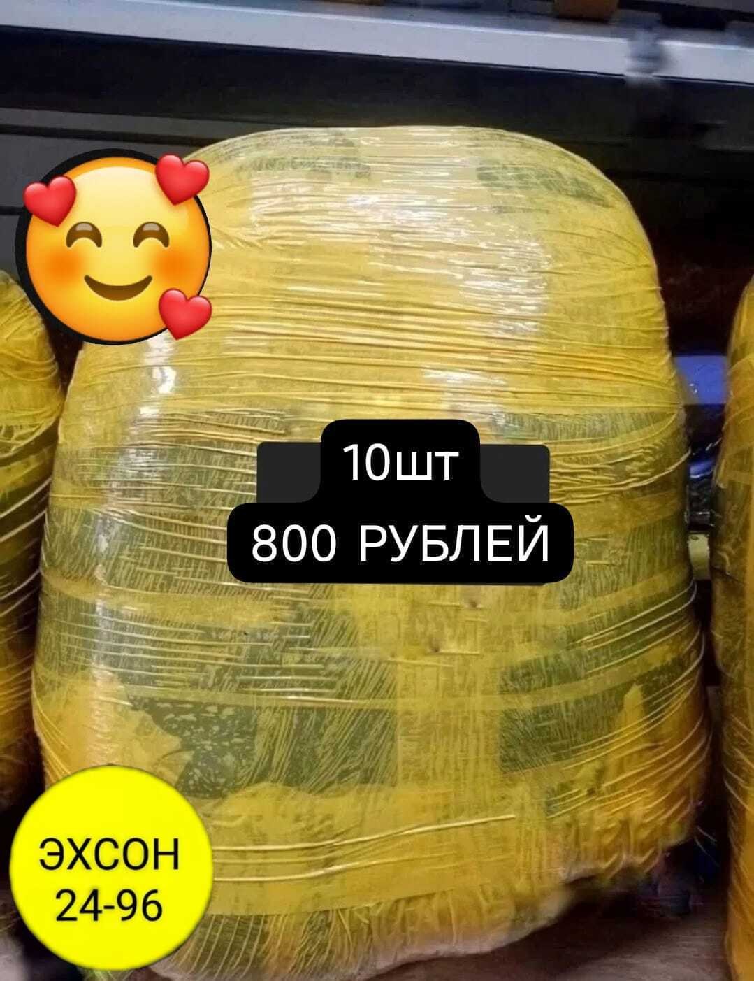 в пакете,заказ товара,пакет 20 шт,супер распродажа