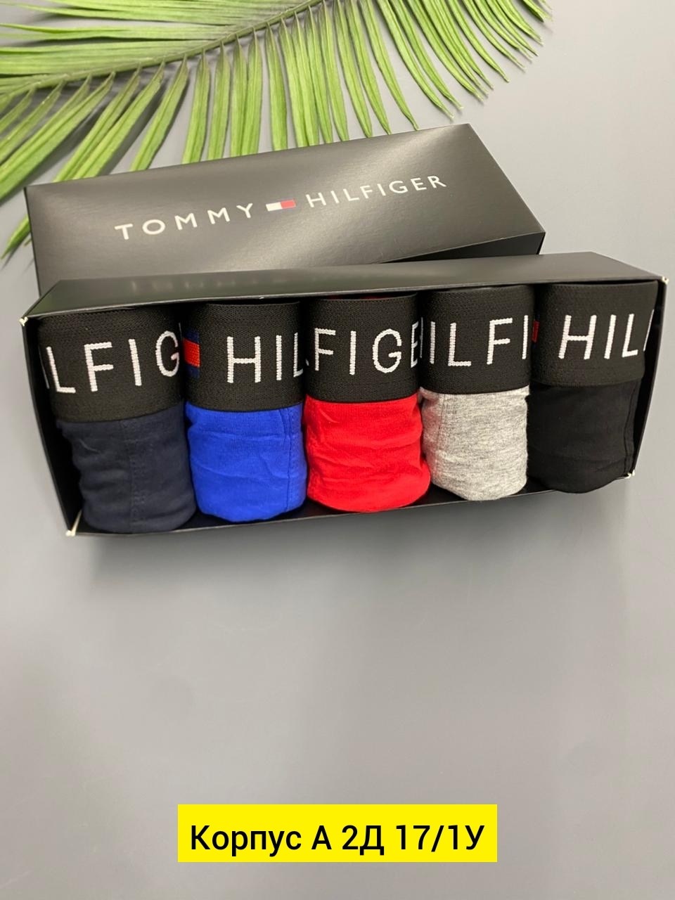 набор мужских трусов tommy hilfiger,комплект трусов tommy hilfiger,tommy hilfiger трусы мужские,набор трусов tommy hilfiger,трусы tommy hilfiger мужские набор