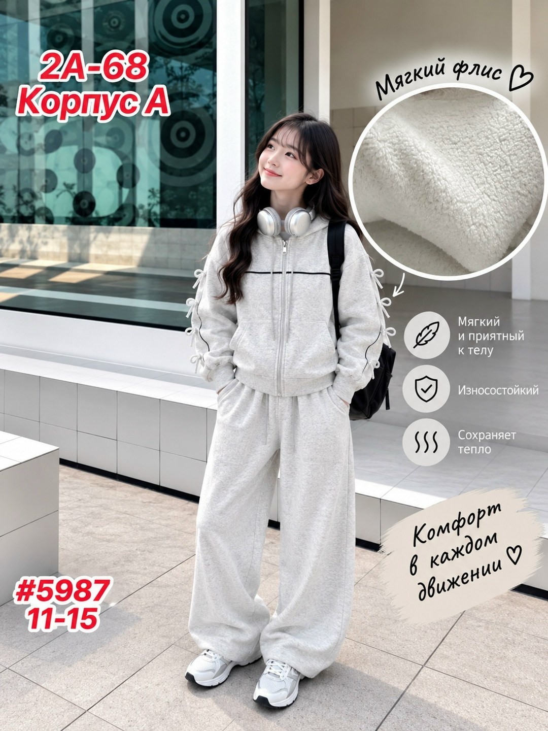 костюм спортивный для девочек,детские костюмы,костюм детский,костюм детский на флисе,костюм для школы