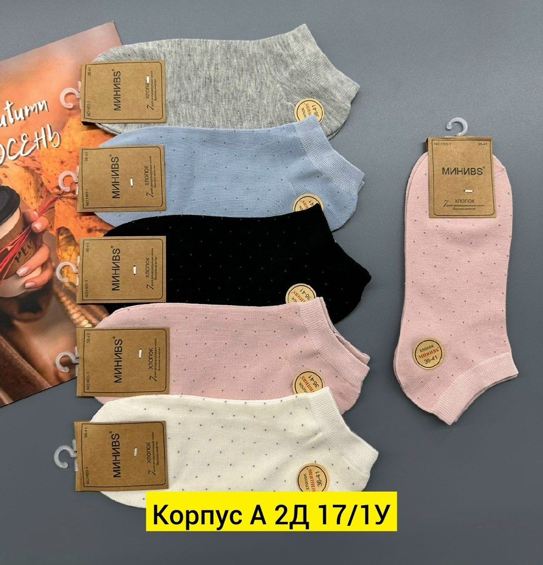 носки женские набор 5 пар,носки женские 10 пар,носки женские,комплект носки женские,носки женские набор короткие