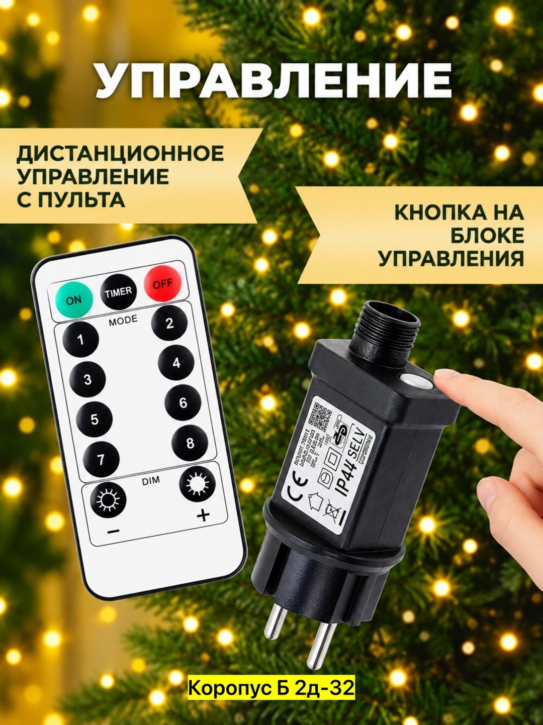 электрогирлянда интерьерная роса светодиодная,светодиодная елка,светодиодная гирлянда,гирлянда на елку,елка рождественская