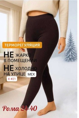 Лосины