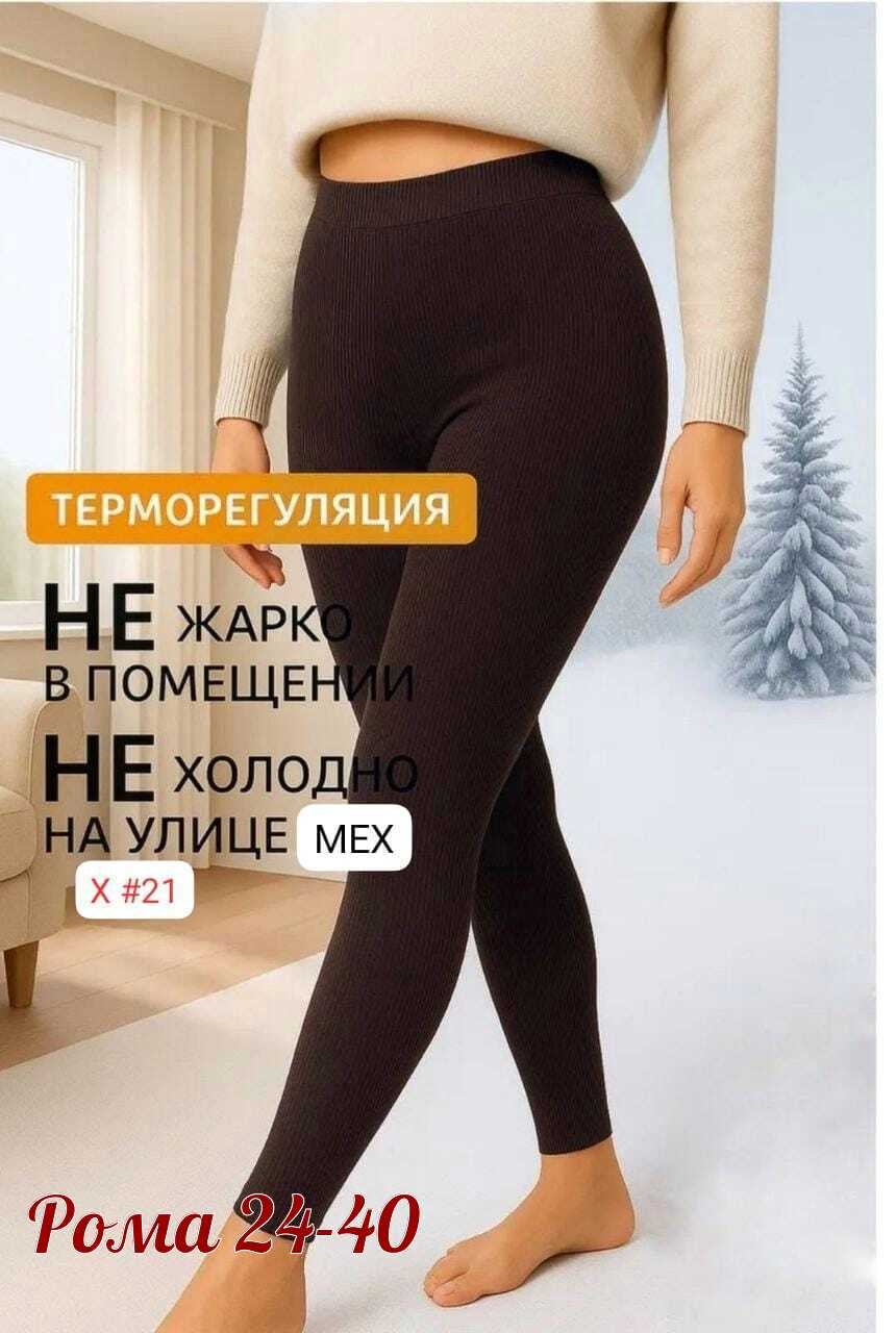 леггинсы утепленные с начесом,леггинсы утепленные зимние со штрипками лосины на меху alina,леггинсы зимние теплые лосины с начесом nice brand,леггинсы утепленные на меху,легинсы женские