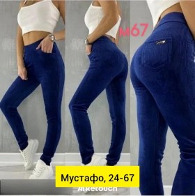 Брюки