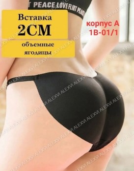 Нижнее белье
