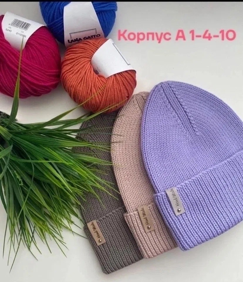 шапка бини,шапочка вязаная,шапка тыковка резинкой 2х2,вязаная шапка,шапка вязанная