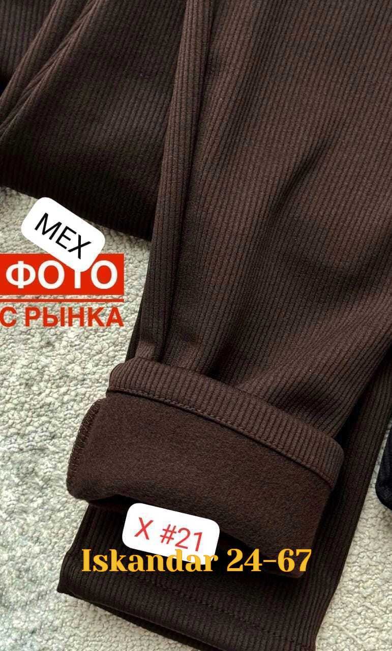 женские легинсы,лосины женские теплые,леггинсы лосины женские,леггинсы в рубчик,леггинсы жeнские в рубчик
