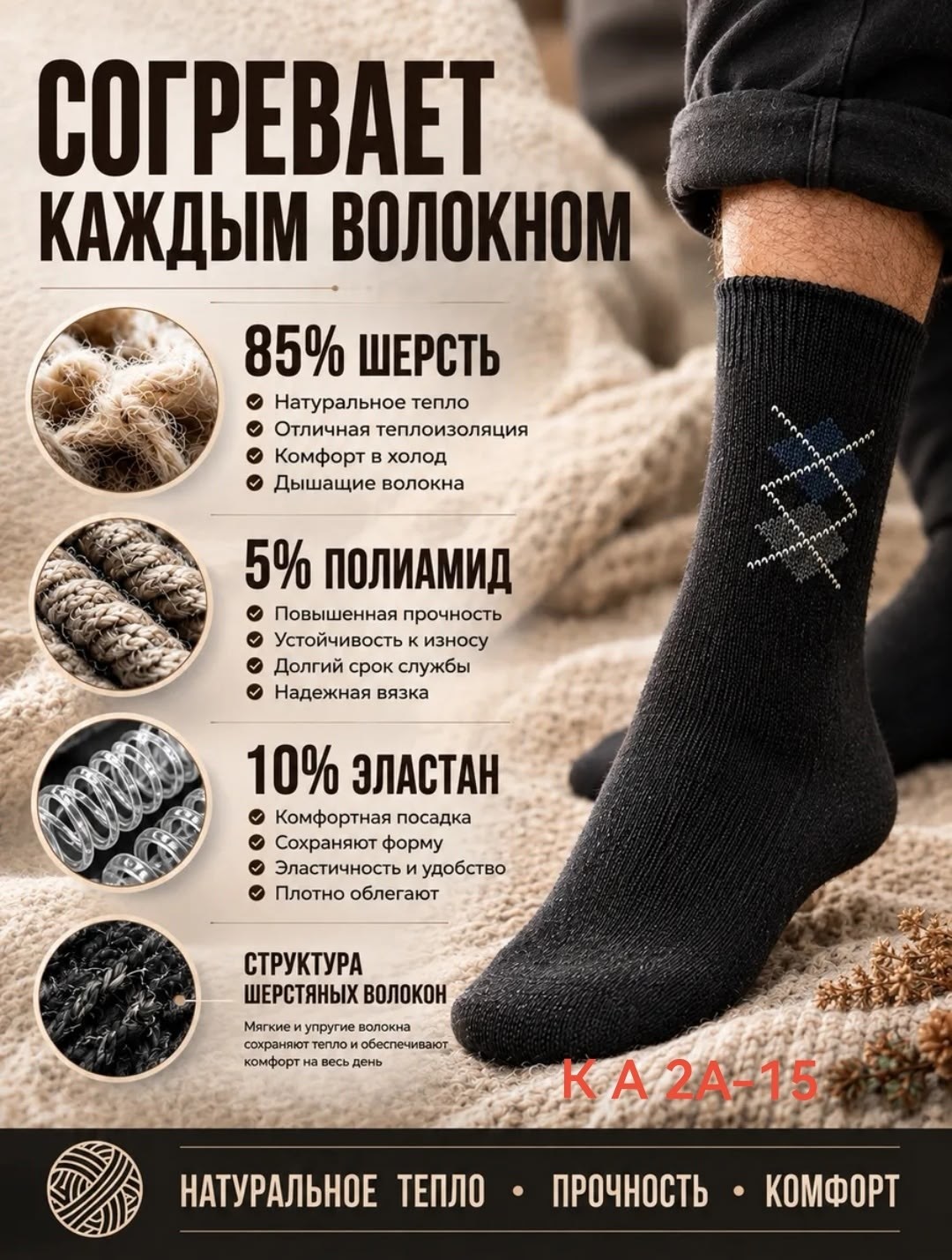 носки мужские шерстяные,носки мужские,носки мужские теплые шерстяные,носки мужские теплые,носки теплые шерстяные