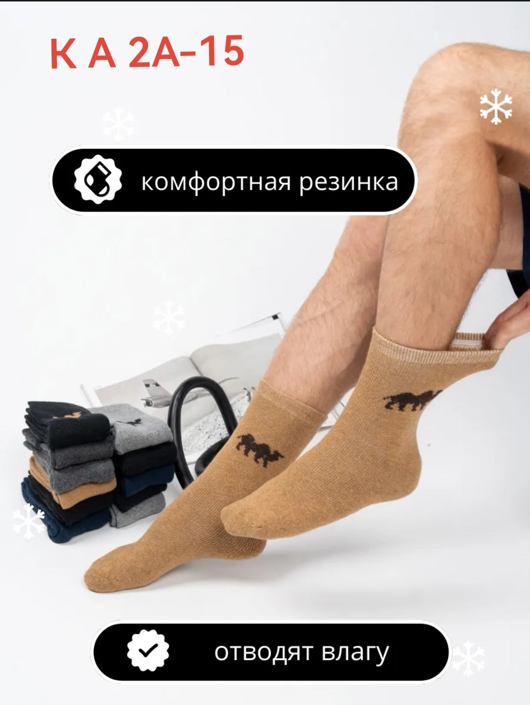 носки мужские теплые,носки мужские верблюжья шерсть,носки мужские,термоноски теплые зимние,мужские носки из верблюжьей шерсти