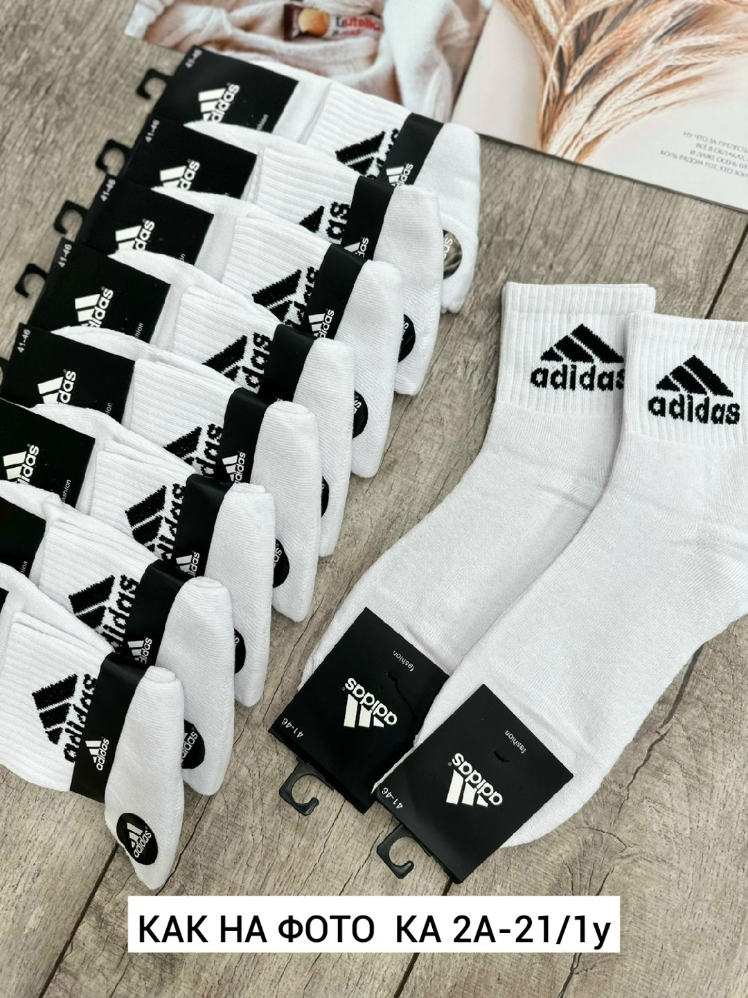 носки мужские,комплект носков adidas,комплект носки мужские,носки мужские adidas,комплект носков
