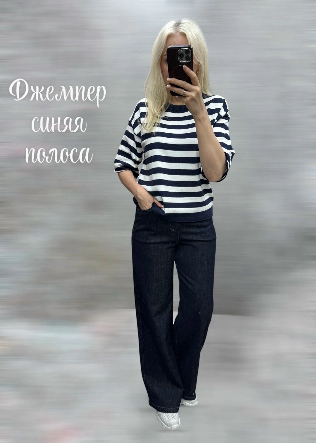 костюм повседневный,свитшот женская,женские брюки черные,костюм трикотажный,джемпер в полоску