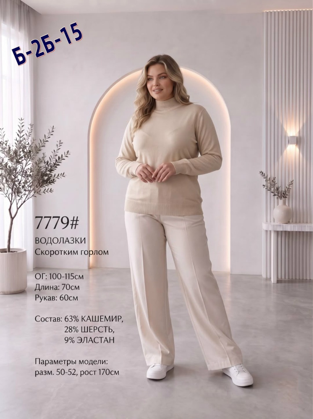 водолазка женская из кашемира,водолазка,водолазка женская,трикотажная водолазка,водолазка кашемировая теплая