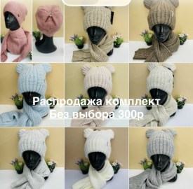 Шапка