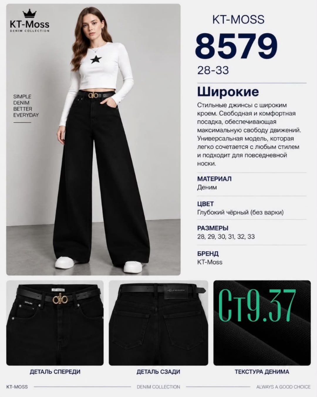 женские джинсы,широкие джинсы женские,широкие джинсы черные,джинсы стильные,широкие джинсы