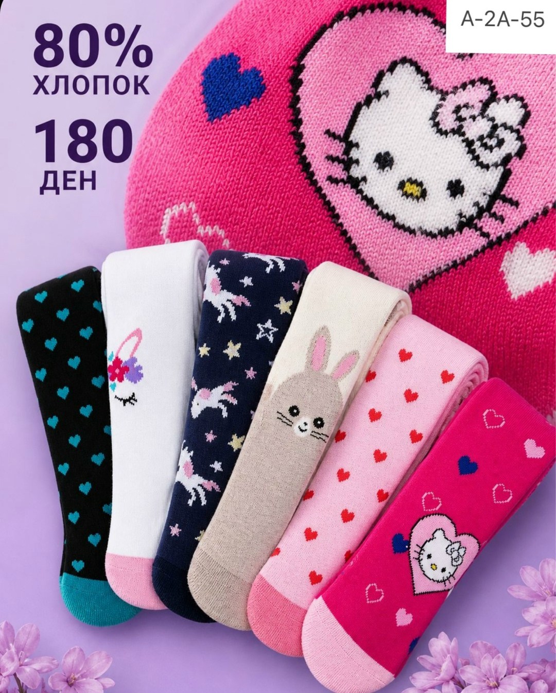 детские колготки для девочек,детские колготки,колготки для маленьких девочек,детские колготки хлопковые,колготки для девочек хлопковые