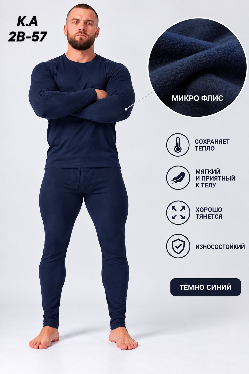 комплект термобелья,термобелье комплект мужской,термобелье мужское зимнее комплект,комплект термобелья berrak мужская коллекция,комплект термобелье