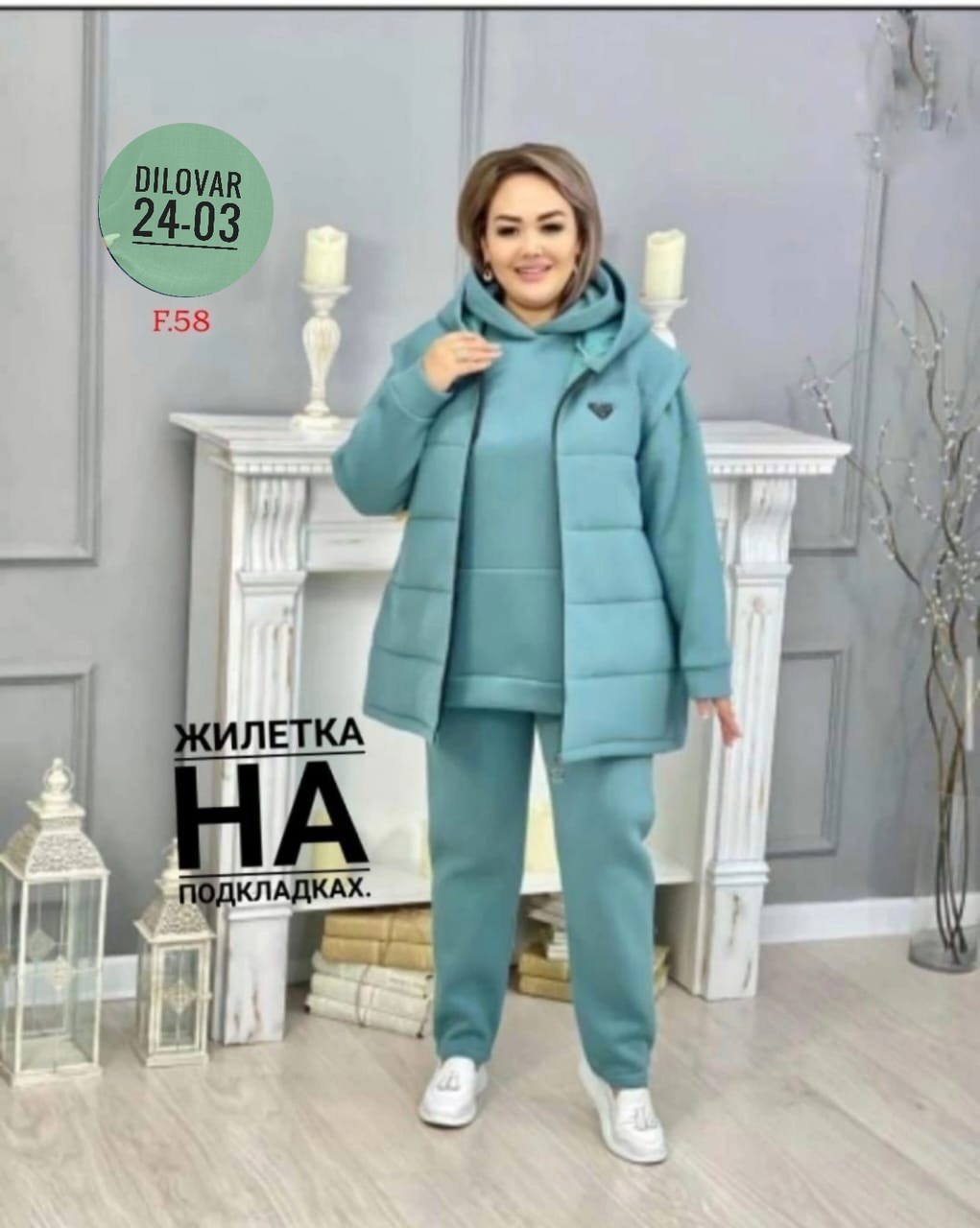 женский костюм тройка,женские костюмы,костюм тройка,женские костюмы больших размеров,женский костюм на флисе