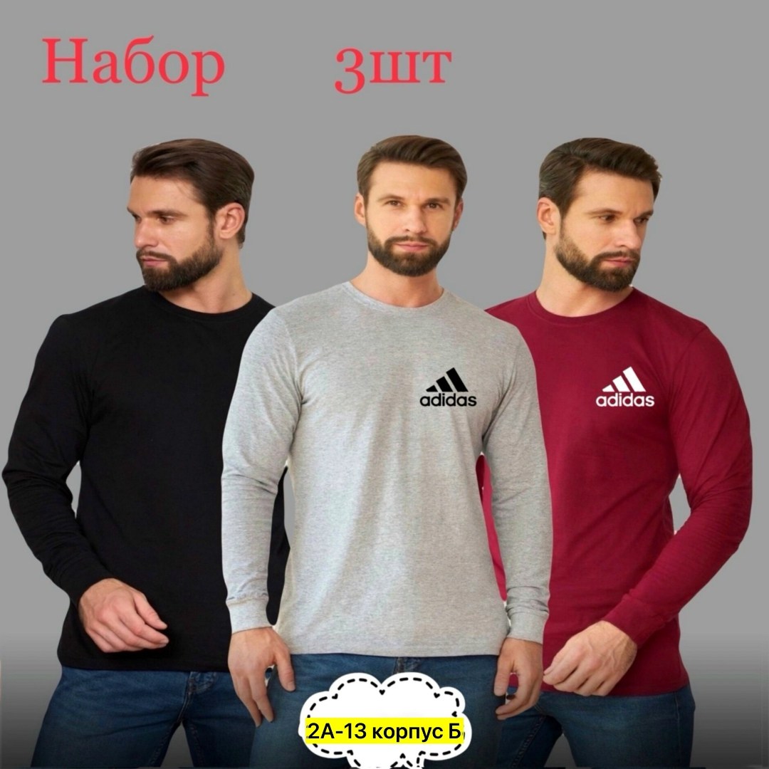 мужской спорт,футболки для мужчин,лонгслив мужской,мужская кофта,мужской одежда