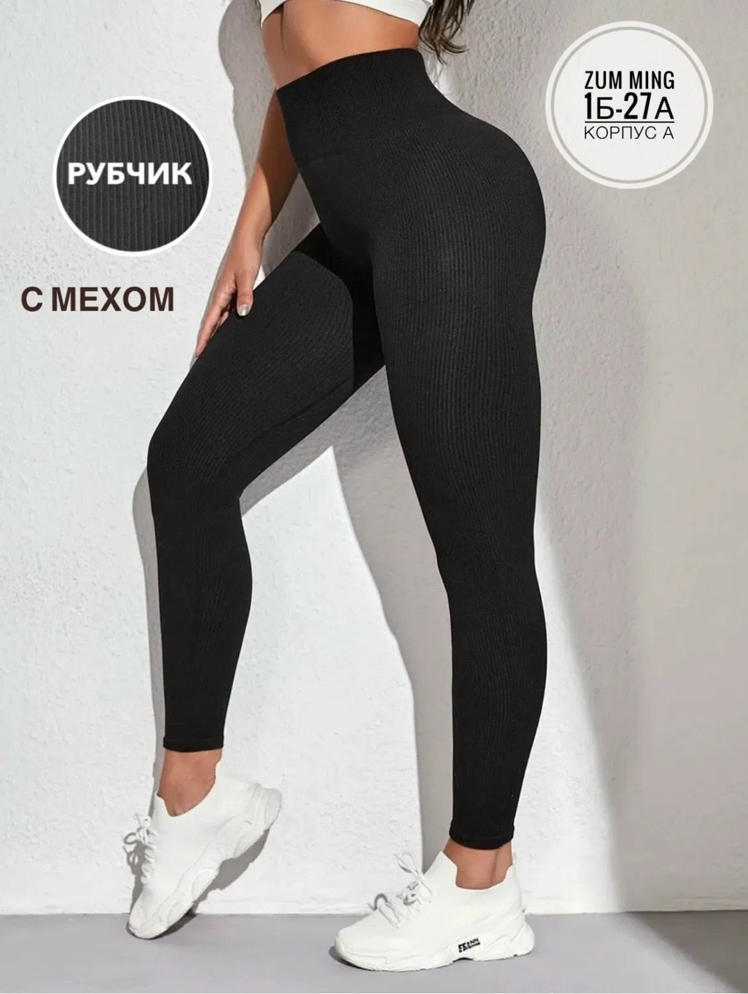 лосины в рубчик леггинсы утягивающие спортивные,лосины в рубчик спортивные для фитнеса леггинсы утягивающие,леггинсы лосины в рубчик спортивные теплые lichi style,лосины легинсы женские утягивающие сп