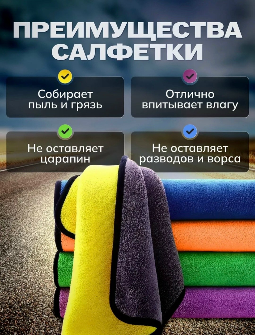 полотенце из микрофибры для мытья автомобиля,микрофибра полотенце для автомобиля,полотенце из микрофибры для автомобиля,микрофибра полотенце,салфетка из микрофибры для чистки автомобиля
